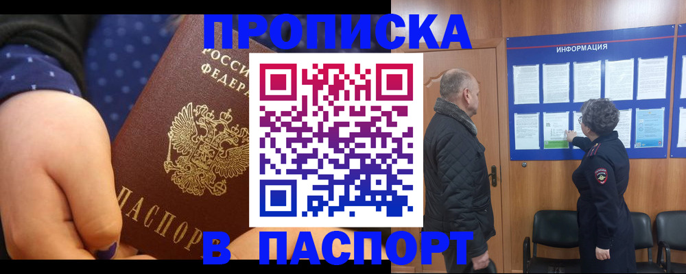 регистрация для школы в Константиновске